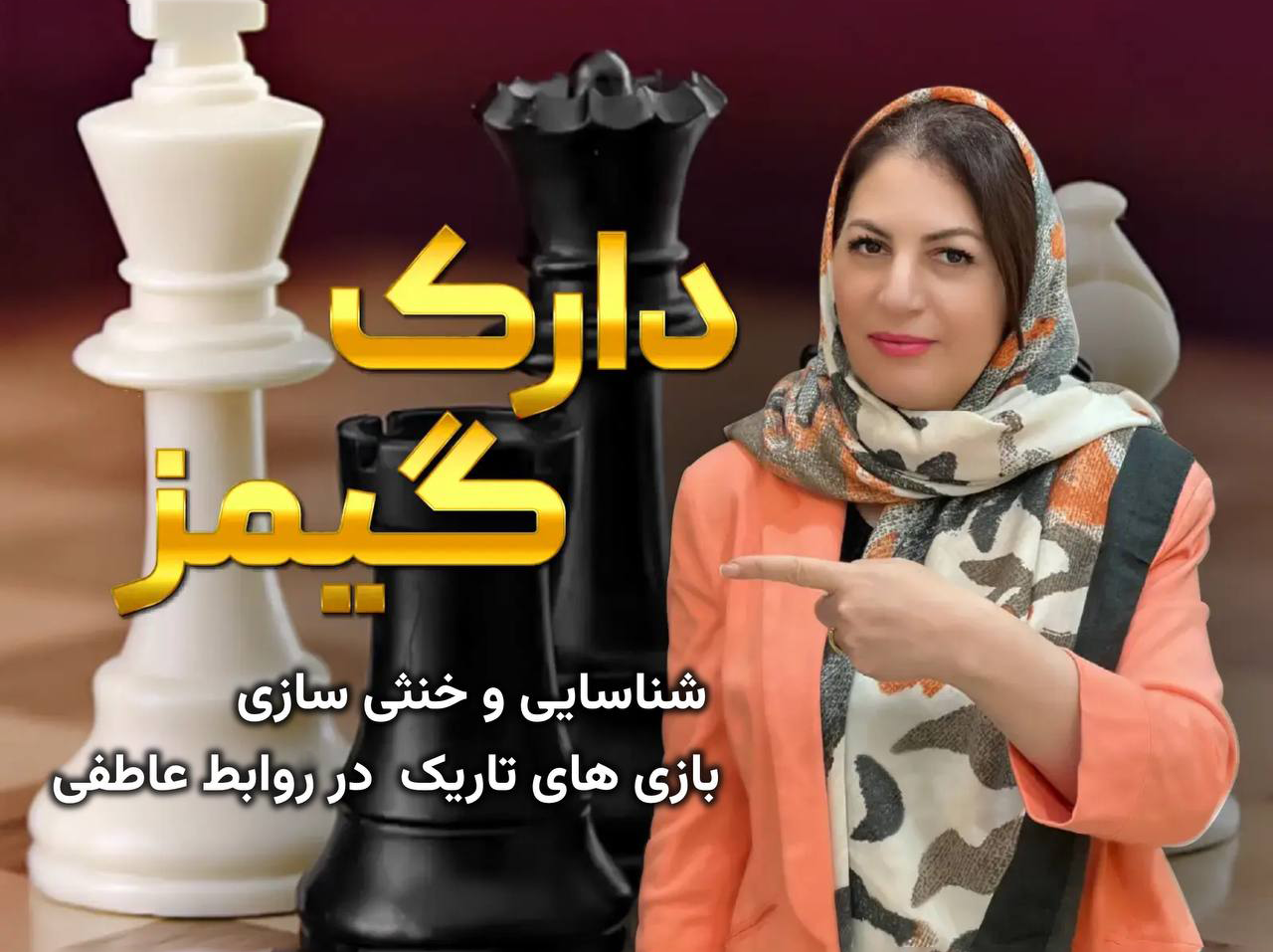 دوره دارک گیمز