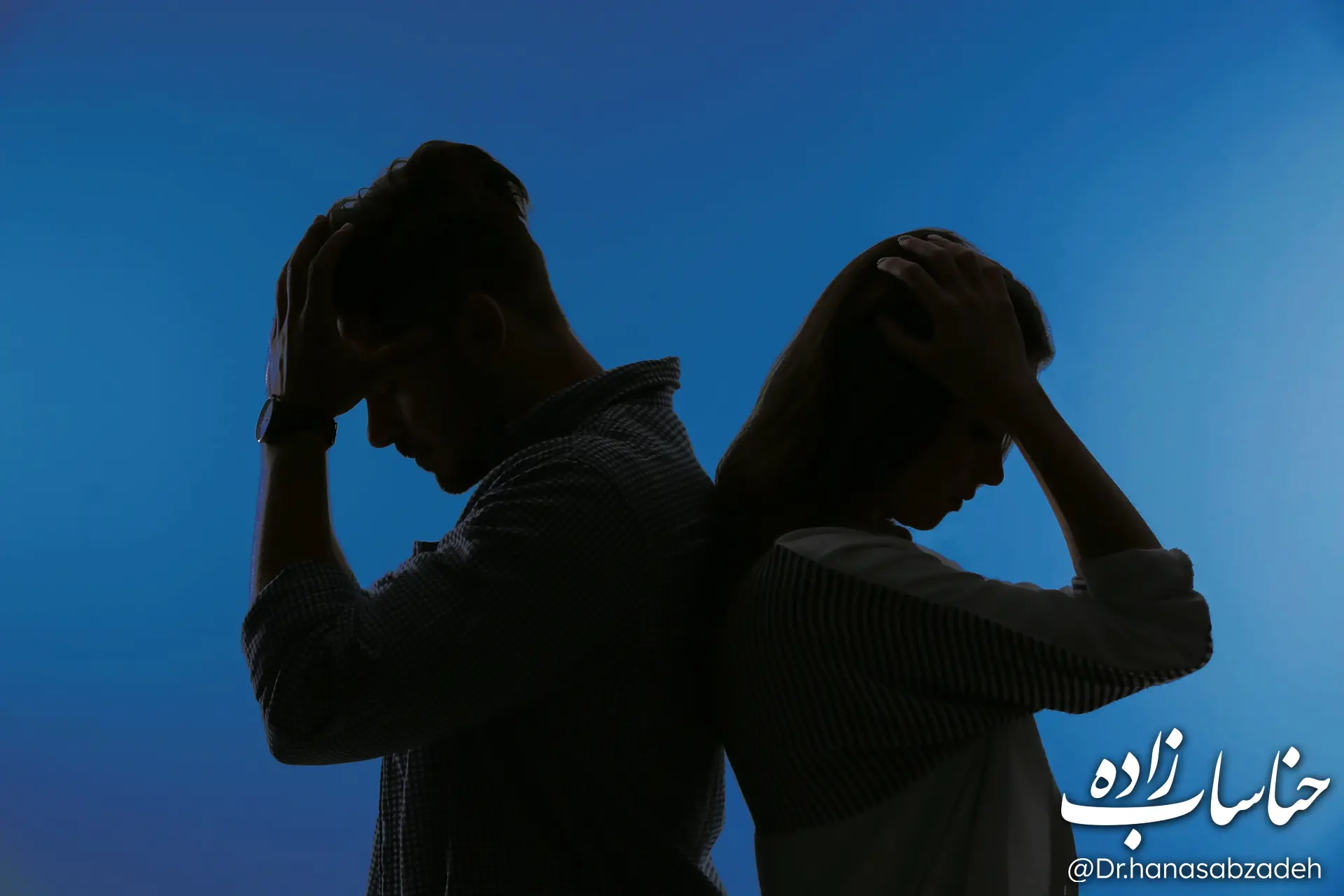 غیب شدن پارتنر